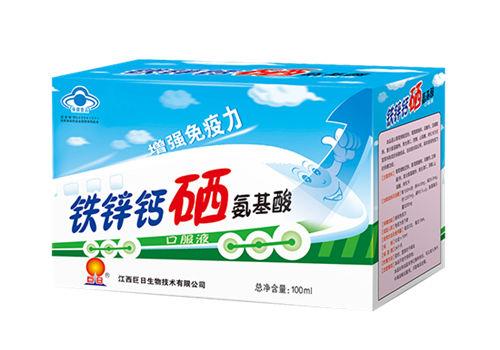 江西巨日生物技术公司巨日牌铁锌钙硒氨基酸口服液硒不达标