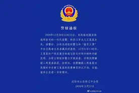 沈阳11岁女孩被奸杀 警方通报：尸体已找到，嫌犯被抓获图片