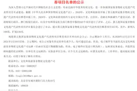 零突破！建德严东关五加皮酿酒技艺入选“国遗”公示图片