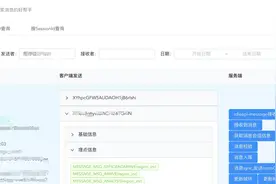 消息质量平台系列文章｜全链路排查篇图片