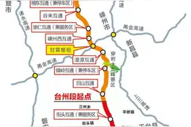 杭绍台高速今日开通，交警蜀黍的温馨提醒来啦图片