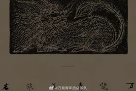 我听《冀西南林路行》：从土摇神坛走下来的万青图片