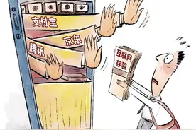 “非法金融”！阿里、京东、腾讯等纷纷下架互联网存款产品图片