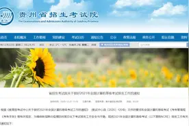 2021年3月全国计算机等级考试即将开始报名！贵州省考点→图片