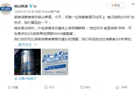 喝啤酒中奖“500听”变“500毫升”，企业岂能搞出“暗语”阻隔市场，垄断兑奖的解释权图片