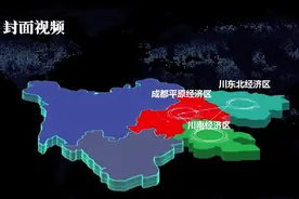 封面可视｜直连成渝双核的成资渝高速即将通车 未来在服务区逛街后再去坐飞机视频封面