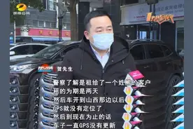 “大方”出租宝马，租着租着车“丢”了？图片