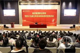 重庆能源职业学院开展党的十九届五中全会精神进校园宣讲活动图片