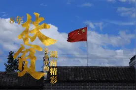 视频 | 8年扶贫答卷中的湖南精彩视频封面