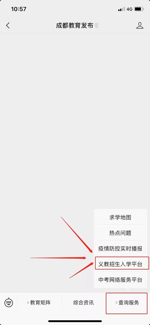 三变三不变！2021成都市随迁子女就学政策来啦