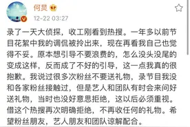 何炅被指责“收礼”饭圈内卷成风 抱着养娃心态的“粉丝应援礼”究竟是怎么回事？图片