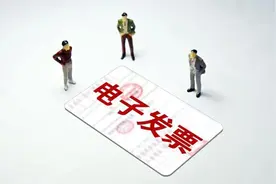 增值税电子专用发票，真的来了！快了解一下图片