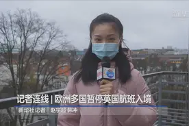 综合消息：多国发布与英国之间的航班禁令图片