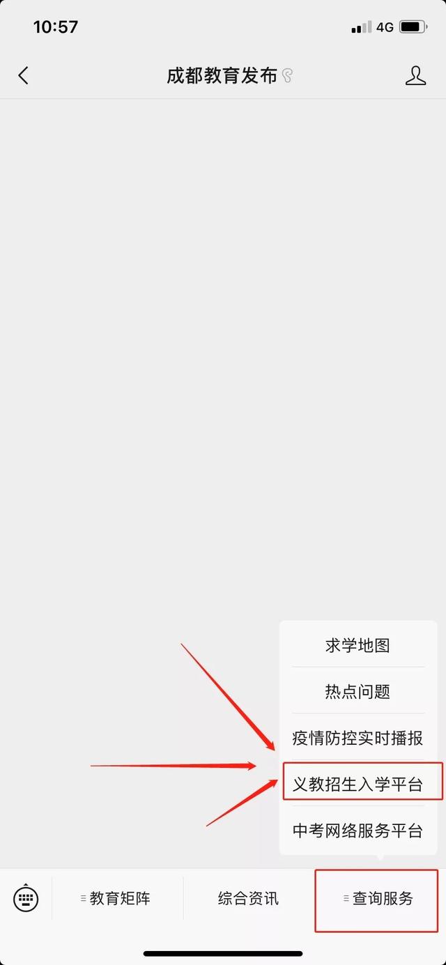 三变三不变！2021成都市随迁子女就学政策来啦