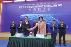 投资50亿元 深圳科技园佛山科创园落户佛山西站枢纽新城图片