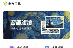 一刻相册艺术节正式启动，AI艺术特效助你成为生活“艺术家”图片