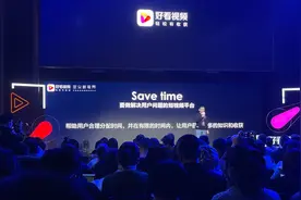 百度旗下好看视频宣布10亿元重点补贴泛知识类创作者图片