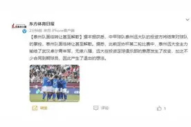 ”中性名“堵上了中小球队出路，曝泰州远大或将退出或解散图片