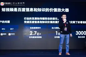 好看视频“未来计划”升级：10亿现金补贴泛知识创作者图片