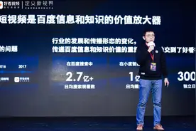好看视频“未来计划”升级：10亿现金补贴泛知识创作者图片