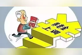 麒麟区人社局为63563位居民提标补发基础养老金157万元图片