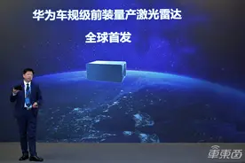 华为车规级雷达发布！能看200米，前装量产基本实现图片