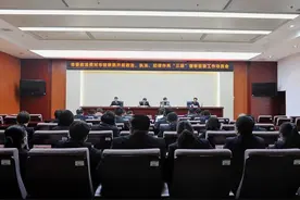 市委政法委对市检察院开展政治、执法、纪律作风“三项”督察巡查工作动员部署会召开图片