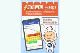 一键查询每天用电量！玉林人，get好这项技能，事关你家的电费图片