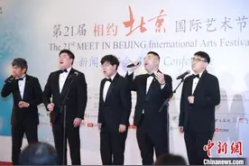 第21届“相约北京”国际艺术节将“线上+线下”演绎经典图片