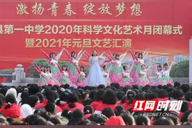 石门一中：元旦文艺汇演尽展师生风采图片