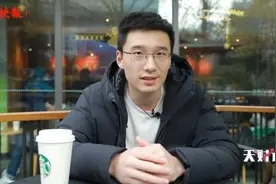 天财说丨“气氛组”是什么神秘组织？视频封面