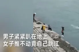 网传宜宾女子推男子下河未遂自己跳江 警方证实：感情纠纷所致，已批评教育图片