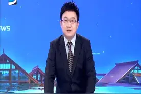 把“规划图”转为“施工图”社会各界纷纷表示为松江擘画的美好蓝图拼搏奋进视频封面