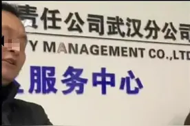 电费一次只能充10元？物业称“逗着玩”，希望业主交纳物业费图片