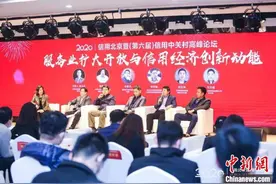 创新应用成为2020信用北京暨信用中关村高峰论坛突出亮点图片