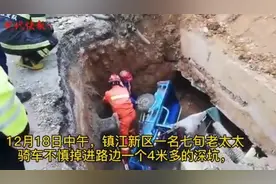 七旬老太太骑车掉进4米多深坑，头盔救了她一命图片