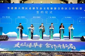 广清五区一县打造合作联盟 将加强27个方面旅游合作图片
