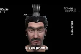 秦始皇到底长啥样？可能真长张鲁一那样……图片