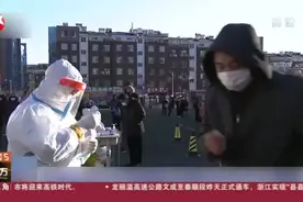 大连：金普新区光中街道金东路社区划为中风险地区视频封面