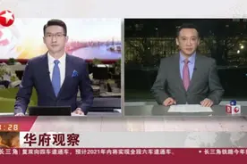 华府观察：美国新冠病例继续上升  当地民众开始再次囤积生活必需品视频封面