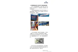 听=毫升？崂山啤酒回应“中奖500听”事件：印刷错误图片