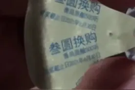 崂山啤酒再致歉称印刷不严谨！500听中奖者称因负评睡不着图片