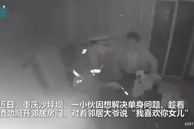 男子酒后蹲24楼空调外架上向邻居女儿表白 邻居：我女儿已经结婚了图片