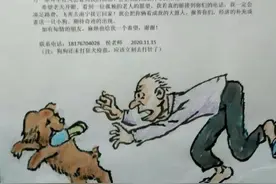 “我的狗狗还会回来吗？”广西一85岁老人手绘漫画寻找爱犬，背后故事令人动容……图片