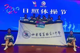 日照体操节：莒县二中获得高中组花球啦啦操第一名图片
