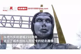俄罗斯雕像因太吓人建成3天后被拆除，耗资百万卢布，有孩子被吓哭图片