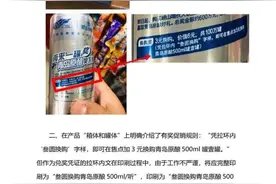 崂山啤酒再回应中奖500听事件：工作不严谨，印刷错误图片
