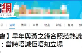 与黄之锋合照被挖出，香港艺人周柏豪急“割席”：当时不认识他图片