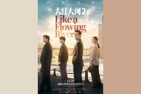 《大江大河2》开分9.3！东海F4这顿火锅，把国企职场关系还原到几分？图片