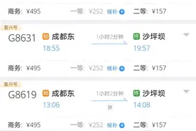 24日起成都62分钟“跑拢”重庆图片